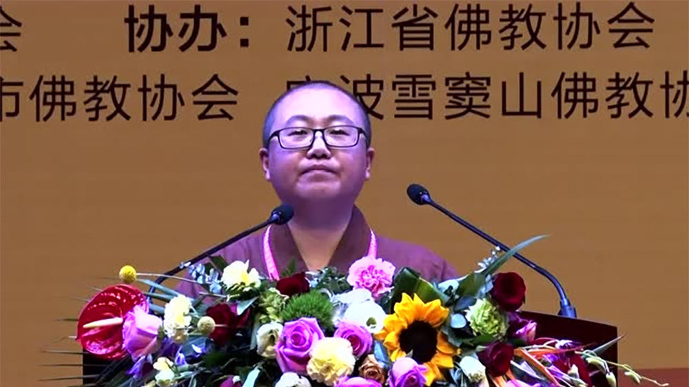 普济法师《如何依教修学》