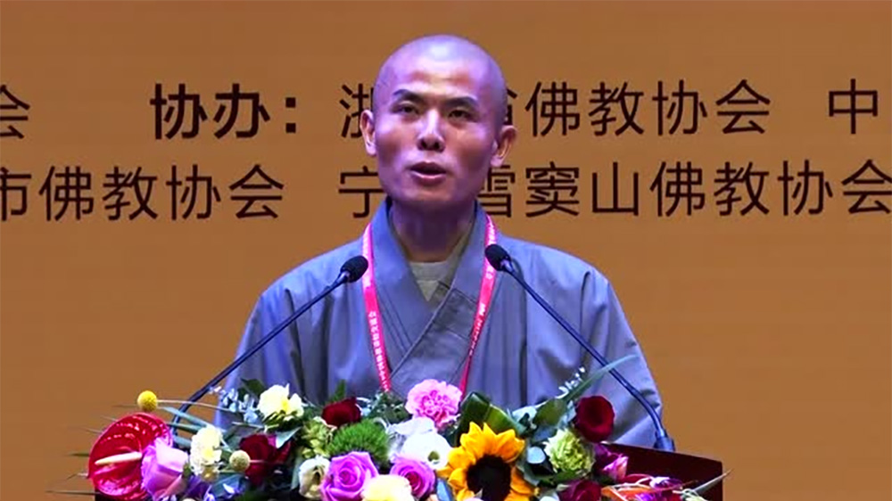 义奇法师《如何依教修学》