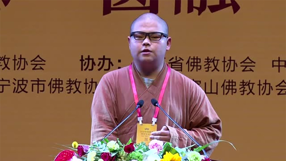 续祥法师《如何安顿身心》
