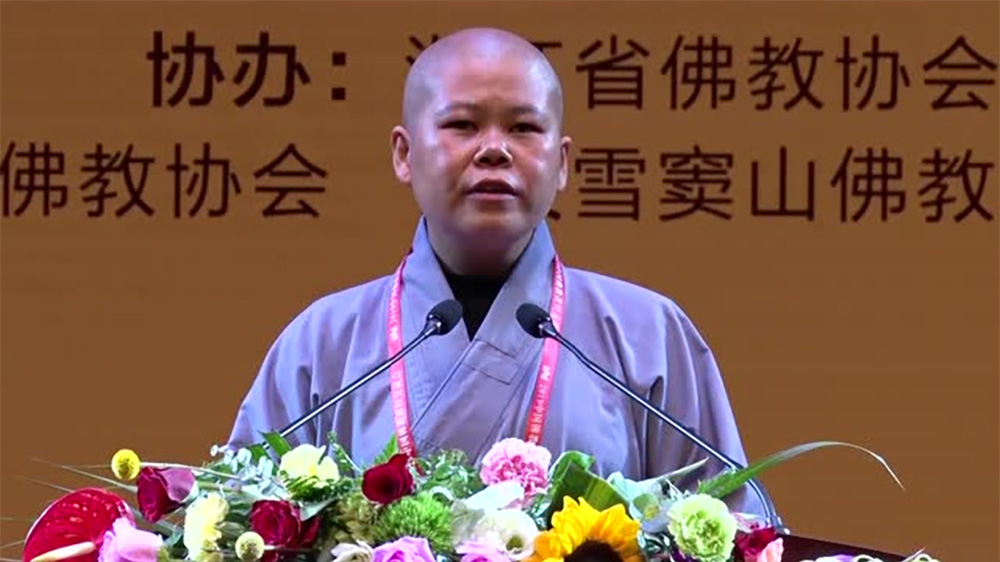 善音法师《如何安顿身心》