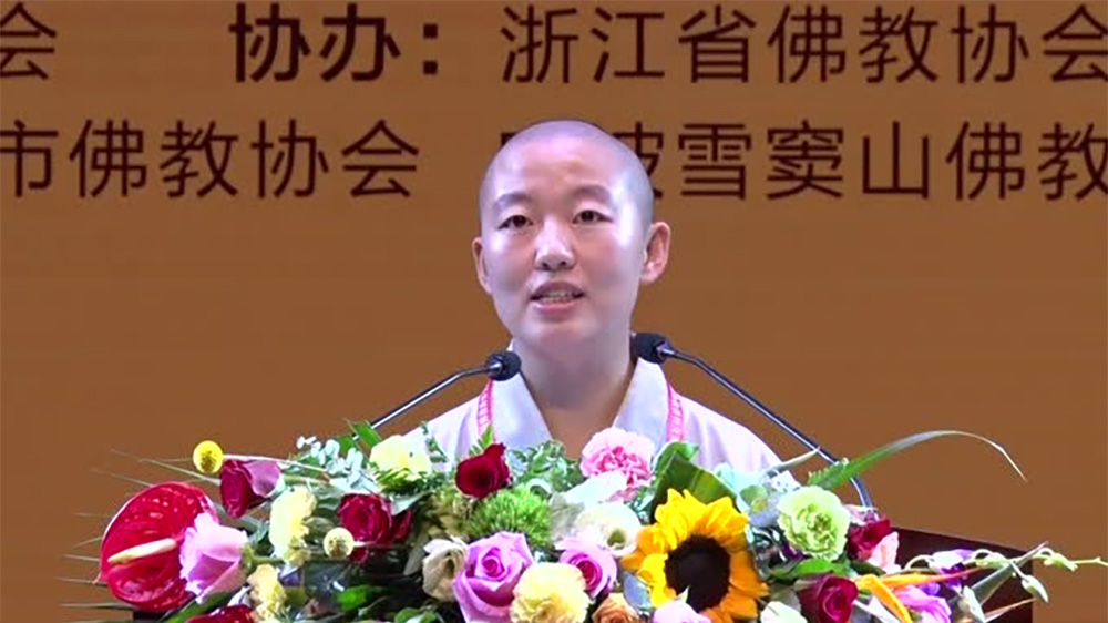 常慧法师《如何安顿身心》