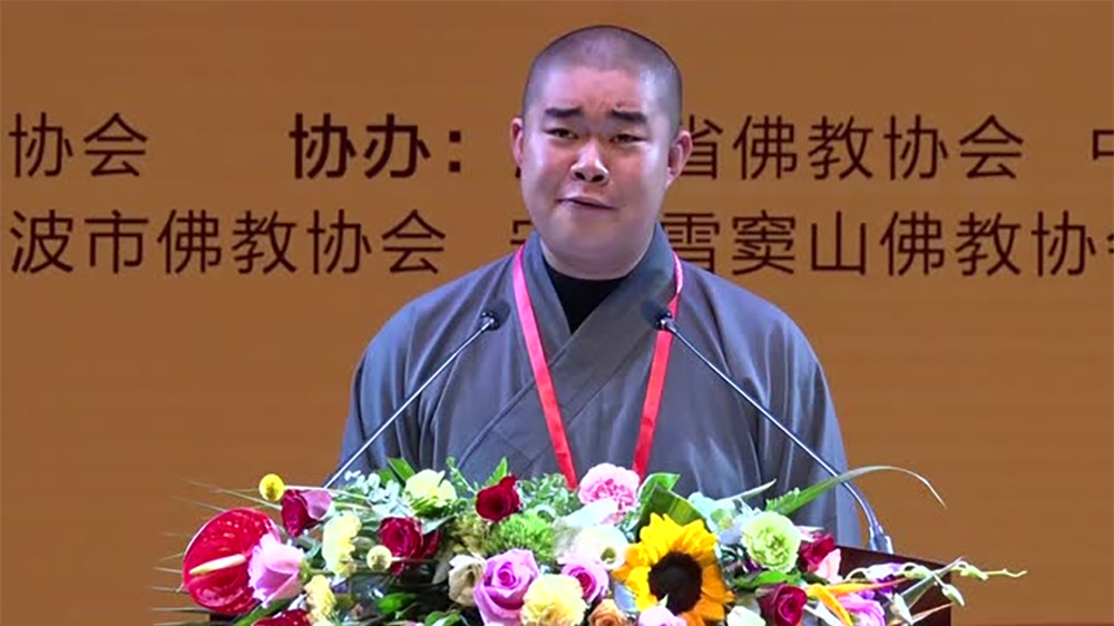 寂湛法师《如何安顿身心》