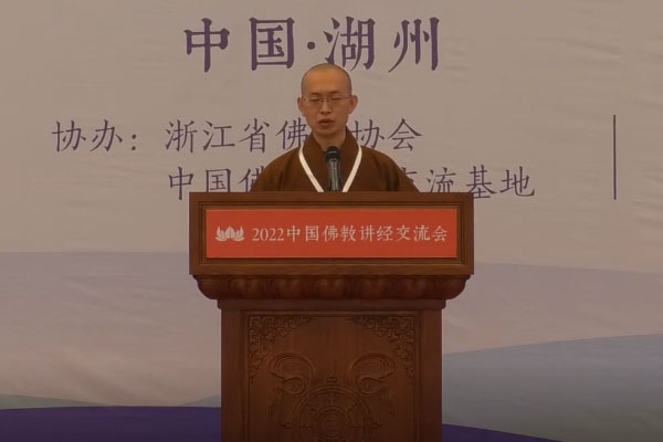 本戒(中国佛学院)