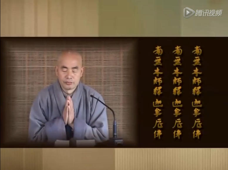 济群法师讲金刚经 (15)