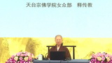 传教法师-温州护国寺巡讲