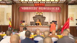 妙道法师-衢州天宁寺巡讲